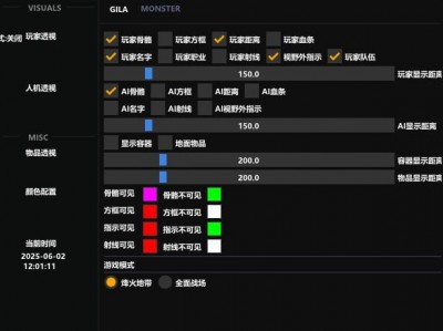 三角洲开挂器(免费) - 即装即用｜稳定防封